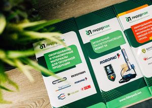 Печатные информационные материалы от Лидер-Пак