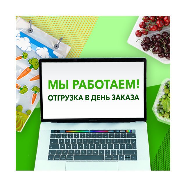 Режим работы