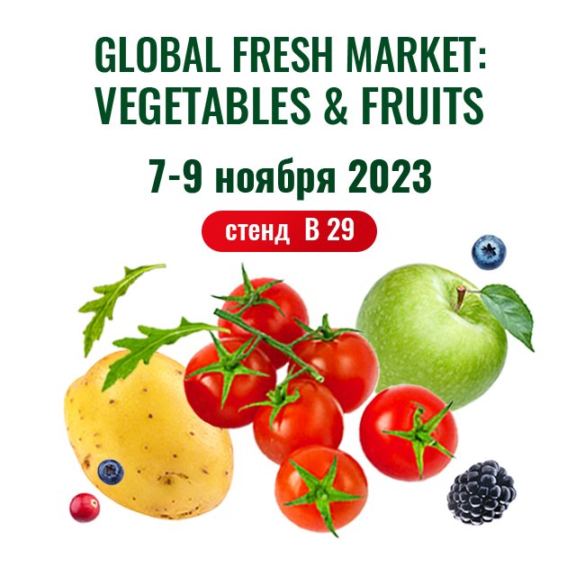 Global Fresh Market