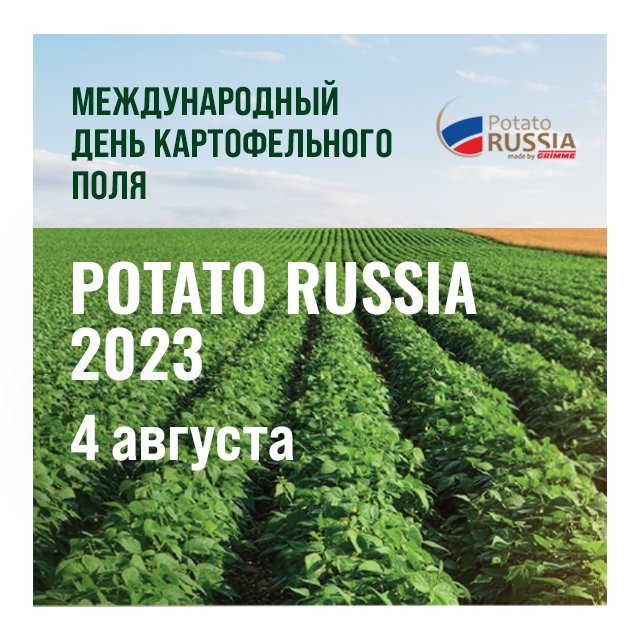 POTATO RUSSIA 2023