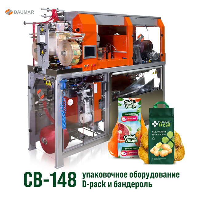 Автоматическое упаковочное оборудование CB-148 (DAUMAR)