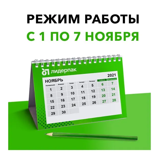 Мы работаем