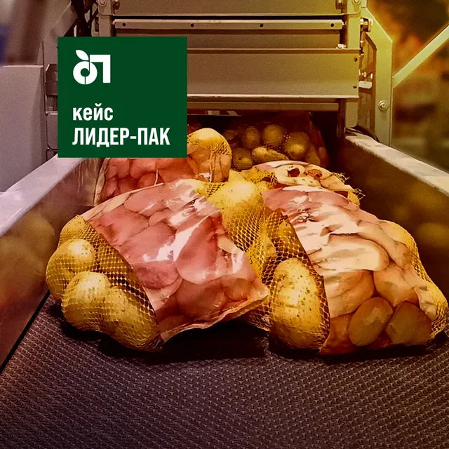 ООО "Лесные Дали" - премиальный картофель с автоматизированной обработкой! ООО "Лесные Дали" - премиальный картофель с автоматизированной обработкой!