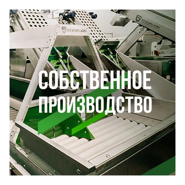Собственное производство Собственное производство