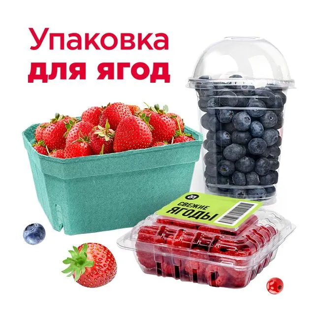 Начало ягодного сезона!