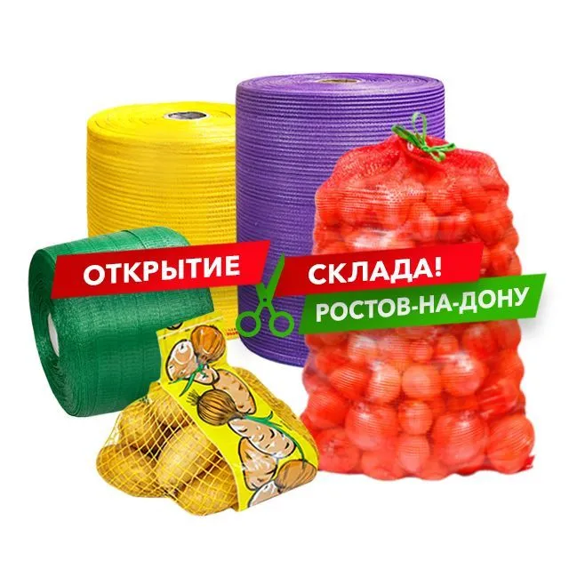 Склад «Лидер-Пак» в Ростове-на-Дону Склад «Лидер-Пак» в Ростове-на-Дону