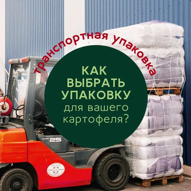 Решение для оптимизации оптовой транспортной упаковки Решение для оптимизации оптовой транспортной упаковки