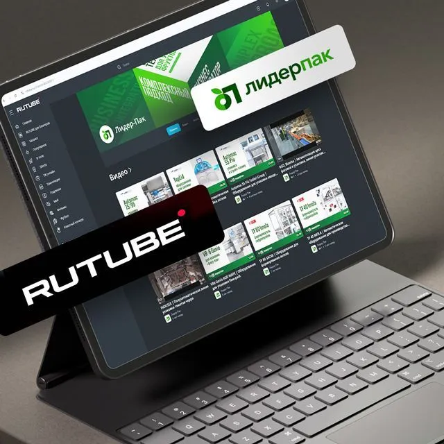 Мы запустили канал «Лидер-Пак» на RUTUBE!