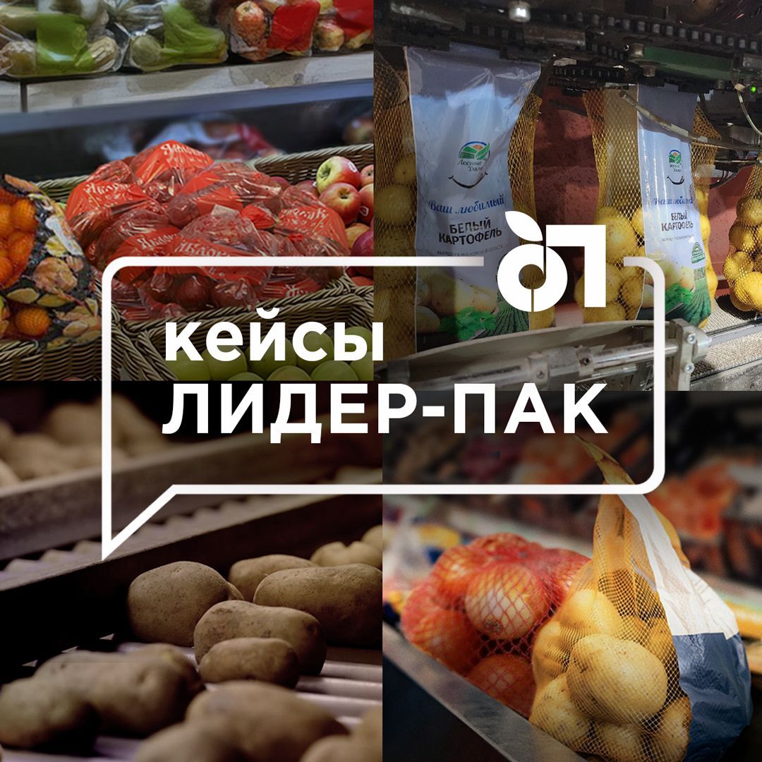 Кейсы «Лидер-Пак»