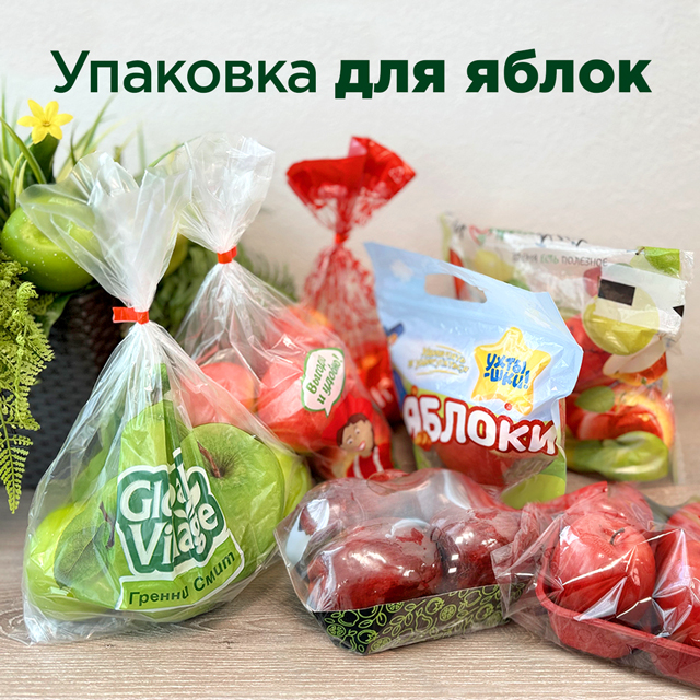Яблочный сезон впереди! Яблочный сезон впереди!