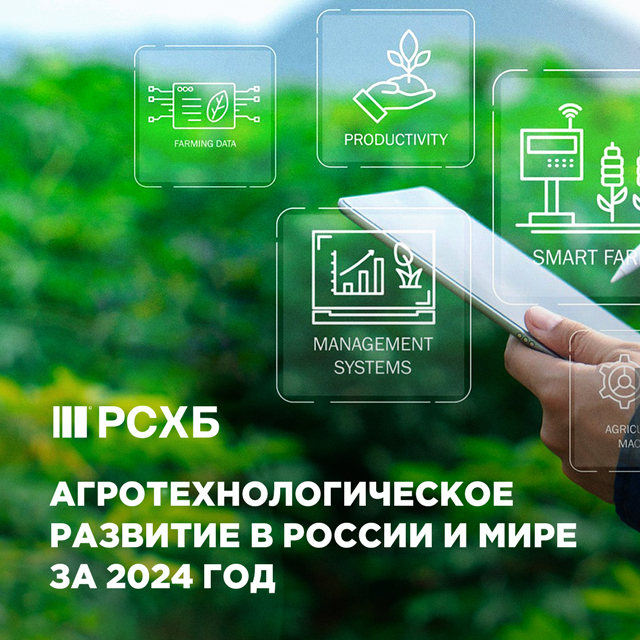 Как меняются агротехнологии сегодня? Как меняются агротехнологии сегодня?